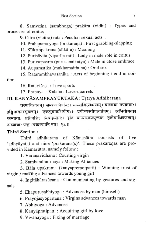 Kamasutram ( BAS 82)